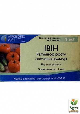 Регулятор росту "Івін" ТМ "Агробіотех" 3x1мл