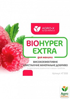 Минеральное удобрение BIOHYPER EXTRA "Для малины" (Биохайпер Экстра) ТМ "AGRO-X" 100г1