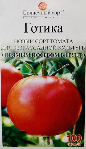 Томат "Готика" ТМ "Солнечный март" 100шт