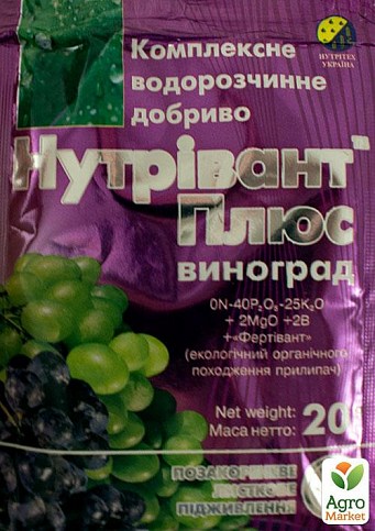 Водорастворимое минеральное удобрение "Нутривант Плюс Виноград" 20г