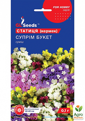 Статица "Суприм букет" ТМ "GL Seeds" 0.1г