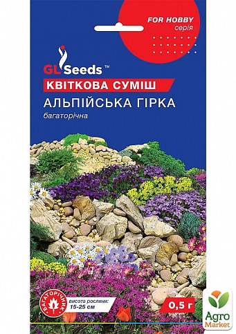 Цветочная смесь "Альпийская горка" ТМ "GL SEEDS" 0.5г