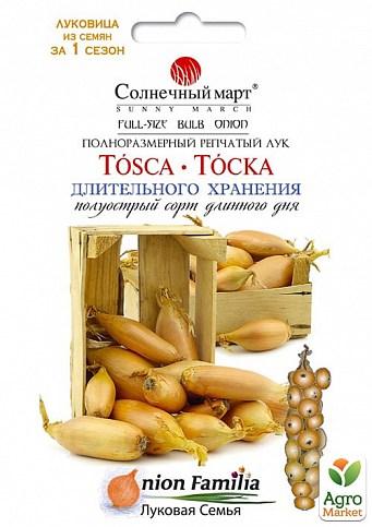 Цибуля "Тоска" ТМ "Сонячний березень" 300шт