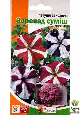 Петуния свисающая "Звездопад смесь" ТМ "Яскрава" 0,075г