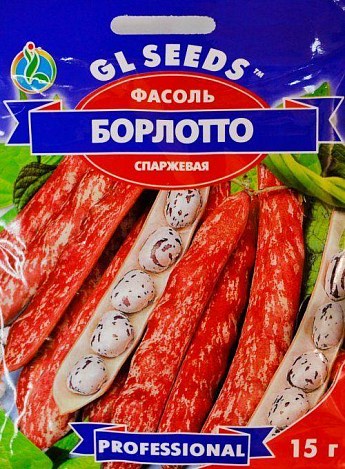 Фасоль спаржевая "Борлотто" ТМ "GL SEEDS" 15г
