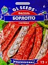Фасоль спаржевая "Борлотто" ТМ "GL SEEDS" 15г