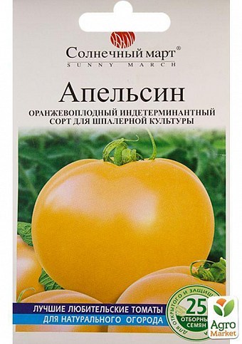 Томат "Апельсин" ТМ "Сонячний березень" 25 шт