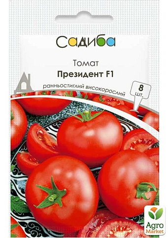 Томат "Президент F1" ТМ "Садиба центр" 8шт