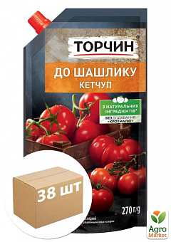 Кетчуп к шашлыку ТМ "Торчин" 270г упаковка 38шт8
