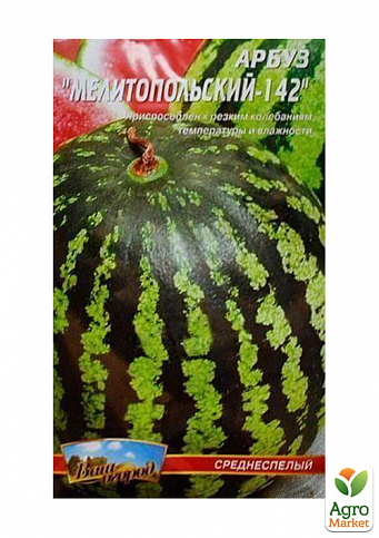 Арбуз "Мелитопольский-142" ТМ "Весна" 1.5г - фото 2