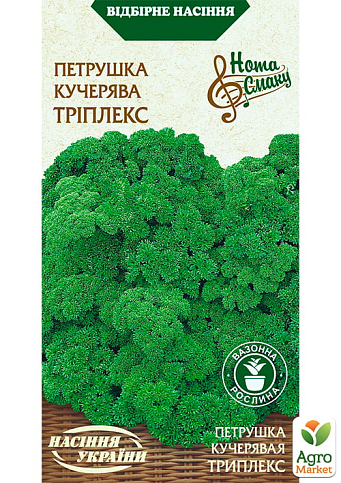 Петрушка кучерявая "Триплекс" ТМ "Семена Украины" 2г