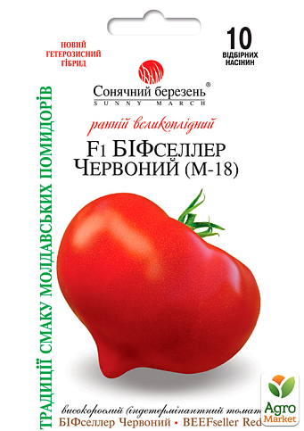 Томат "Биф Селлер красный F1" ТМ "Солнечный март" 10шт