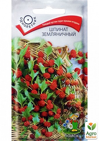 Шпинат "Земляничный" ТМ "Поиск" 0,05г NEW