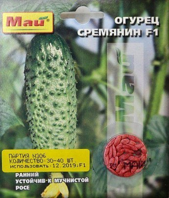 Огурец "Стремянин F1" ТМ "Май" 30-40шт