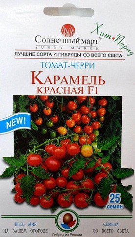 Томат "Карамель красная" ТМ "Солнечный март" 25шт