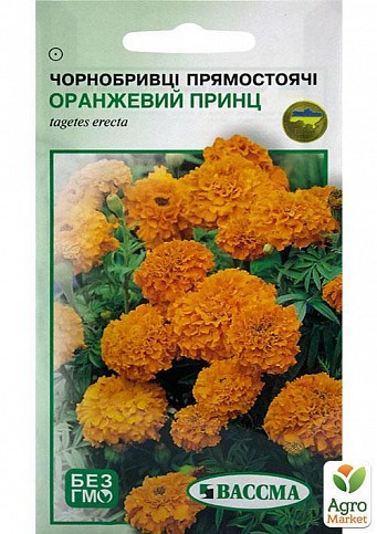 Бархатцы прямостоящие "Оранжевый принц" ТМ "Вассма" 0,5г