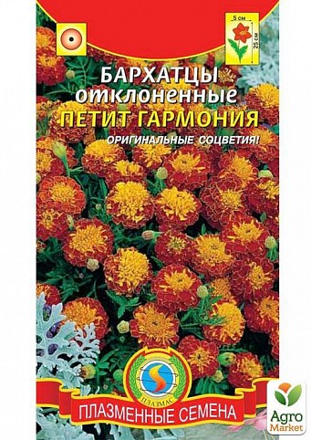 Бархатцы отклоненные "Петит Гармония" ТМ "Плазменные семена"45шт