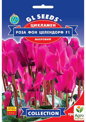 Цикламен "Роза фон целендорф F1" ТМ "GL Seeds" 5шт