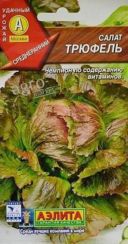 Салат "Трюфель" ТМ "АЭЛИТА" 0.5г