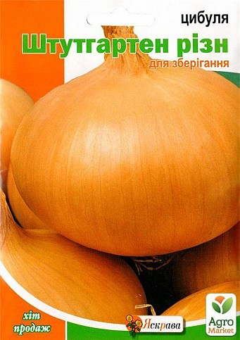 Лук "Штутгартен ризен" ТМ "Яскрава" 8г