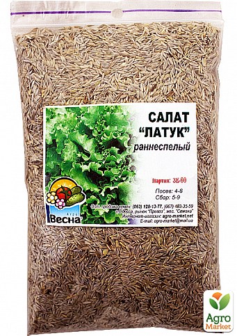 Салат "Латук" ТМ "Весна" 100 гр