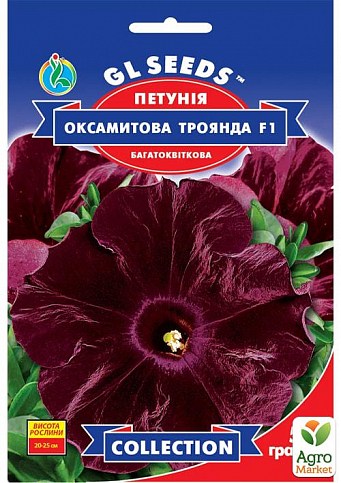 Петуния многоцветковая "Бархатная роза F1" ТМ "GL SEEDS" 5 гранул