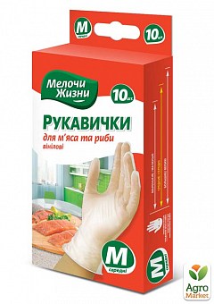 Перчатки виниловые для мяса и рыбы Мелочи Жизни M 10 шт2