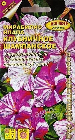 Мірабіліс ялапа "Полуничне шампанське" ТМ "Аеліта" 0.7г