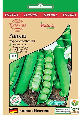 Горох "Авола" ТМ "Садиба центр" 20г