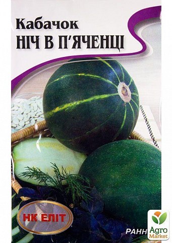 Кабачок "Ніч в П'яченці" ТМ "НК ЕЛІТ" 10г
