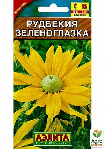Рудбекия "Зеленоглазка" ТМ "Аеліта" 10шт