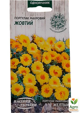 Портулак махровый "Желтый" ТМ "Семена Украины" 0.1г