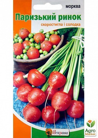 Морковь "Парижский рынок" ТМ "Яскрава" 2г