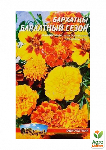 Бархатцы "Бархатный сезон" ТМ "Весна" 0.3г