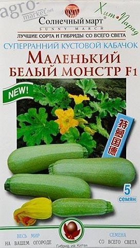 Кабачок "Маленький белый монстр" ТМ "Солнечный март" 5шт