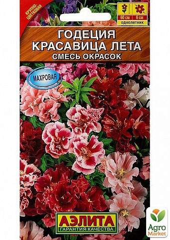 Годеція "Красуня літа" крупноквіткова суміш ТМ "Аеліта" 0,3г