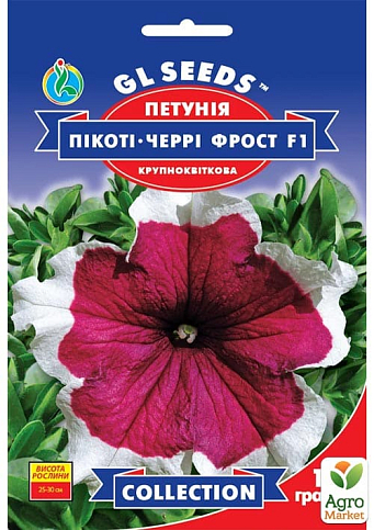 Петунія "Пікоті-чері фрост F1" ТМ "GL SEEDS" 10шт
