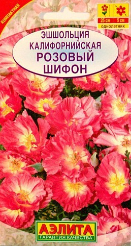 Эшшольция калифорнийская "Розовый шифон" ТМ "Аэлита" 0.03г