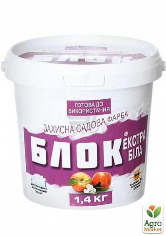 Садовая краска "Экстра белая" ТМ "Блок" 1.4кг