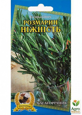 Розмарин "Ніжність" ТМ "Dionysus" 0.1г