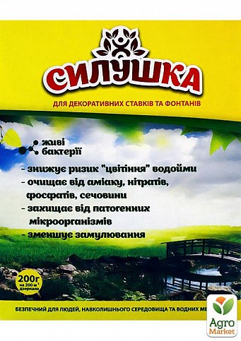 Биодеструктор "Силушка" для декоративных прудов и фонтанов ТМ "Биотех Актив" 200г