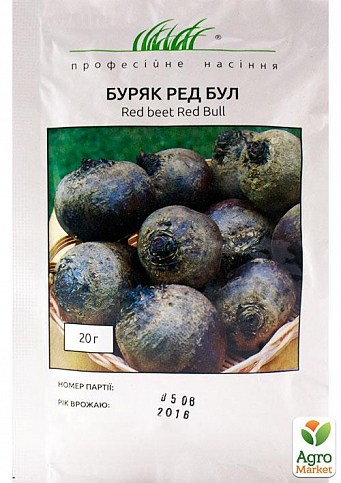 Буряк "Ред Бул" ТМ "Hem Zaden" 20г
