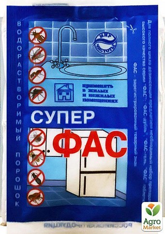 Інсектицид "Супер Фас" 10г
