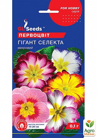 Примула "Гигант селекта" ТМ "GL SEEDS" 0.1г