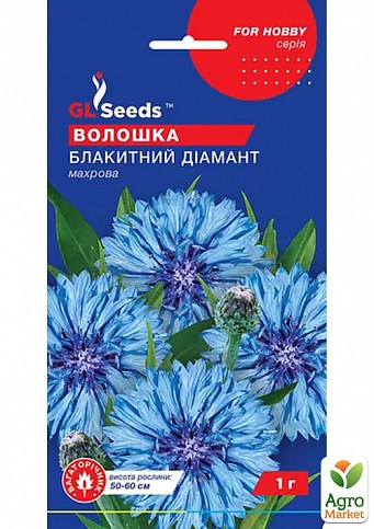Василек "Голубой бриллиант" ТМ "GL SEEDS" 1г