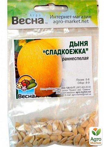 Дыня "Сладкоежка" (Зипер) ТМ "Весна" 4г - фото 2
