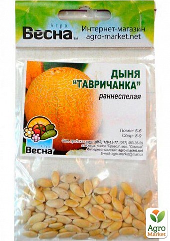 Дыня "Тавричанка" (Зипер) ТМ "Весна" 4г - фото 2