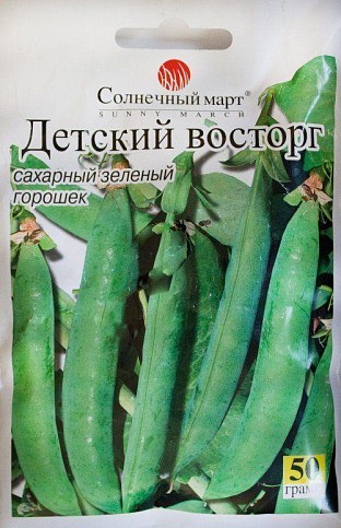 Горох "Детский восторг" ТМ "Солнечный март" 50г