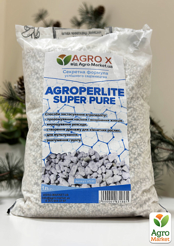 Акумулятор вологи нового покоління AGROPERLITE SUPER PURE "Агроперлит ультрачистому для посадкової суміші" ТМ "AGRO-X" 1л