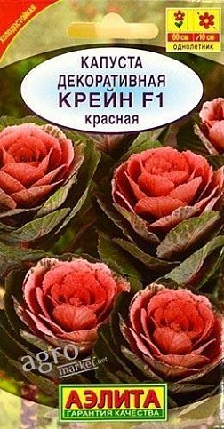 Капуста декоративная "Крейн F1" красная ТМ "АЭЛИТА" 7шт